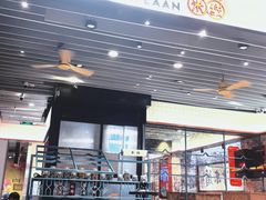 -肥汁米蘭香港米线(长宁来福士店)