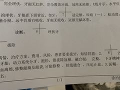 -北京大学口腔医院(魏公村总院)