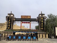 -镇北堡西部影城