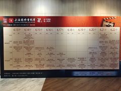 -SFC上影影城(港汇永华IMAX激光店)