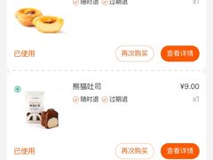 -爱达乐面包生日蛋糕(泛悦国际店)