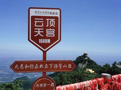 -终南山南五台景区