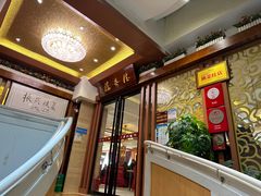 -德泰楼餐饮(莲湖路店)