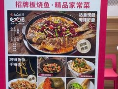 -老板恋上鱼(印象城店)