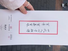 -马旺子酒楼