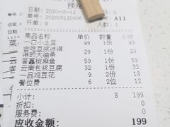 -拈菜(观音桥阳光世纪店)