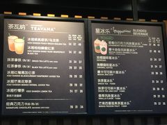 菜单-星巴克(广州立白中心店)