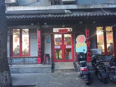 门面-炒豆合作社(东四总店)