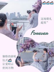 点击看大图 -Doris一站式游轮婚礼船东直营店(外滩店)