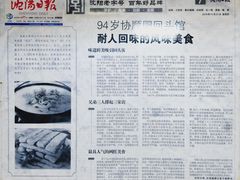 -协顺园回头馆(南顺城路店)
