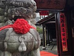 -木子山庄·安徽省老字号·中国炖锅宴