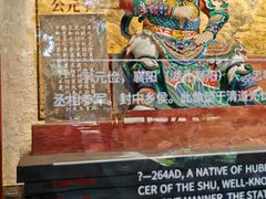 -成都武侯祠博物馆