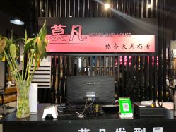 -MOVAN  HAIR莫凡匠人发型屋