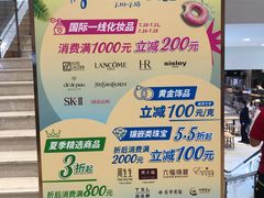 -新世界大丸百货