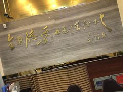 -全聚德(蓝山店)