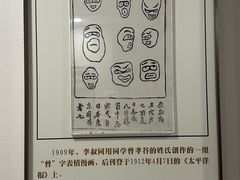 -李叔同故居纪念馆