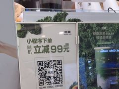 -树夏(来福士店)