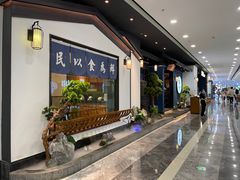 -大榕树下顺德菜(融创茂店)