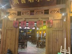 -陕西名小吃(T3航站楼一店)