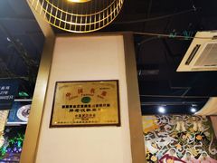 大堂-胖老汉椒麻鸡清真新疆菜(西御街店)