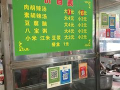 -丁红照水煎包胡辣汤