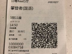 -万达影城(金华万达广场IMAX店)