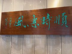 -顺风海鲜港(金玉兰店)