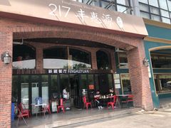 门面-马头巷·隐庐居·红油大虾(园区店)