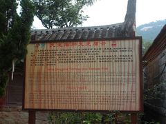 -九龙池景区