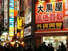 -秋叶原电器街