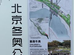 -永定河休闲森林公园