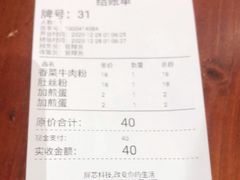 -易裕和·长沙米粉(友谊路店)