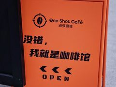 -顽效咖啡-One Shot Cafe