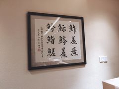 -鮨青(恒基名人购物中心店)