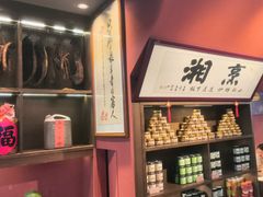 -烹湘·鲜炒湖南土菜(海珠店)