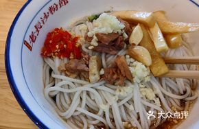Spicy Pork Noodles