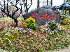 -无锡梅园公园