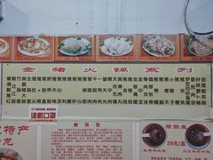 -华哥新鲜猪精品美食