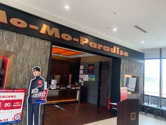 -MoMo牧场·寿喜烧专门店(长泰广场店)