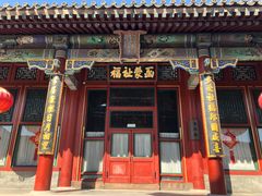 门面-听鹂馆饭庄(颐和园店)