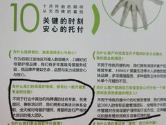 -和睦爱嘉月嫂·产后恢复中心(美罗店)