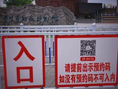 -贵州省地质博物馆