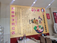 -刘文祥大碗麻辣烫(市府店)