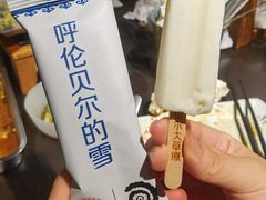 -很久以前羊肉串(大宁中心广场店)