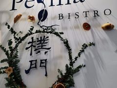 -Perma Café樸門(五羊店)