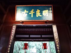 -成都武侯祠博物馆