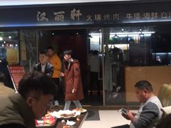 -汉丽轩韩式自助烤肉(大学城龙湖U城天街A馆店)