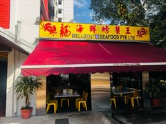 -龙海鲜螃蟹王(宏茂桥店)