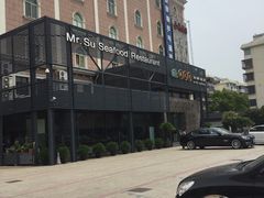 -苏先生海鲜渔庄(金桥店)