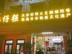 -大赤坎肥仔强烧味海鲜餐厅(大赤坎店)